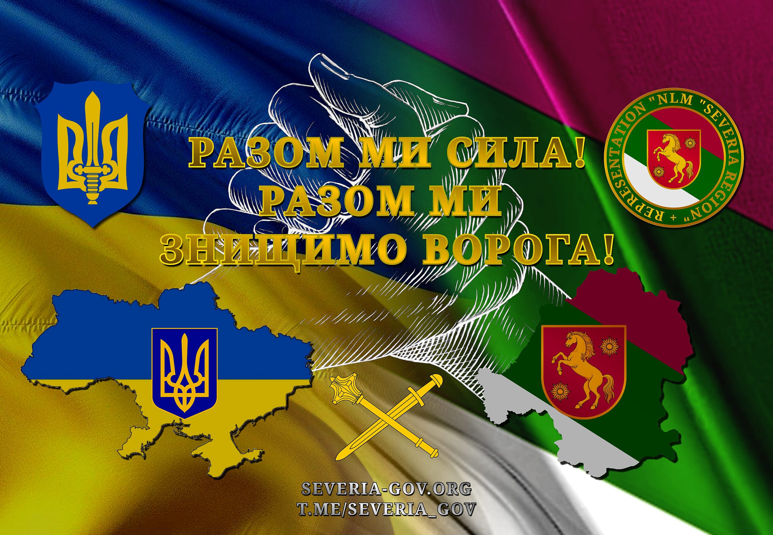 Обращение Движение Северский Край к Украинцам-Северюкам в Черниговской и Сумской области